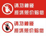 禁止标志图片