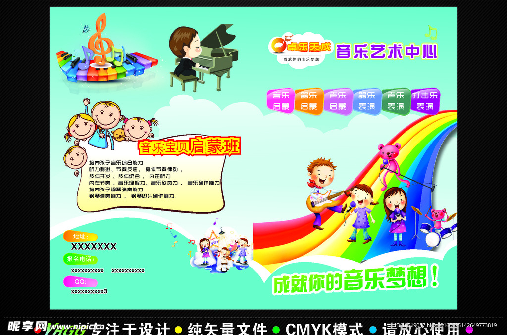 音乐钢琴彩页