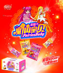 魔仙宝贝蛋糕干