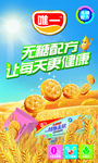 膨化食品海报