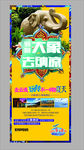 骑着大象去纳凉
