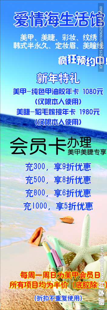 爱情海生活馆