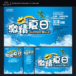夏季海报