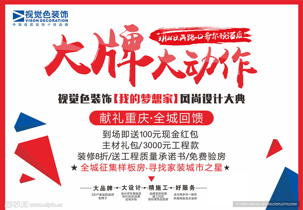 报纸广告