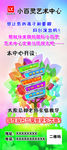 小百灵艺术中心展架