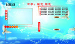 中小学校办学教学特色版面