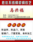 不锈钢名片