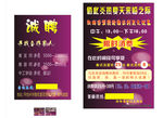 美发名片 展架 彩页