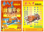 香入骨彩页