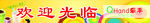 冰激凌门贴