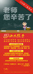 房地产感恩季教师团购活动