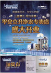 立升净水