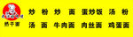 炒面 广告 厨师 面馆