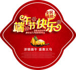端午节手抄报快乐