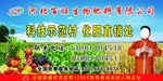 百旺生物肥料