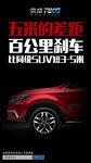 荣威SUV