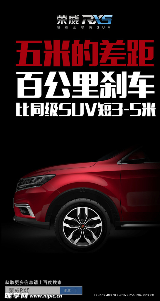 荣威SUV