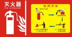 灭火器