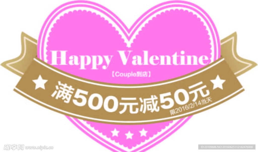 活动促销 展板
