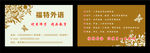 教师名片