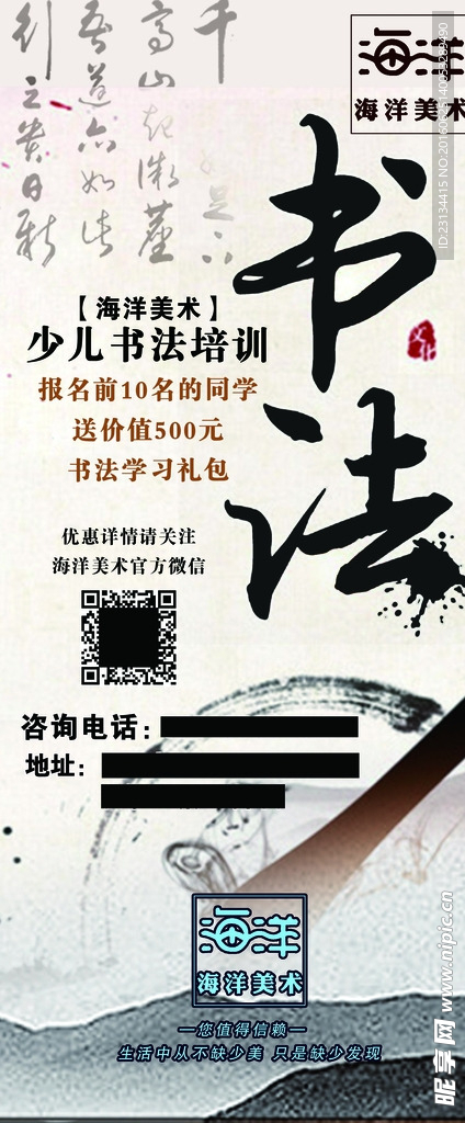 书法课展架