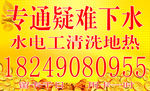 黄金通下水
