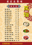 单页 简单菜单
