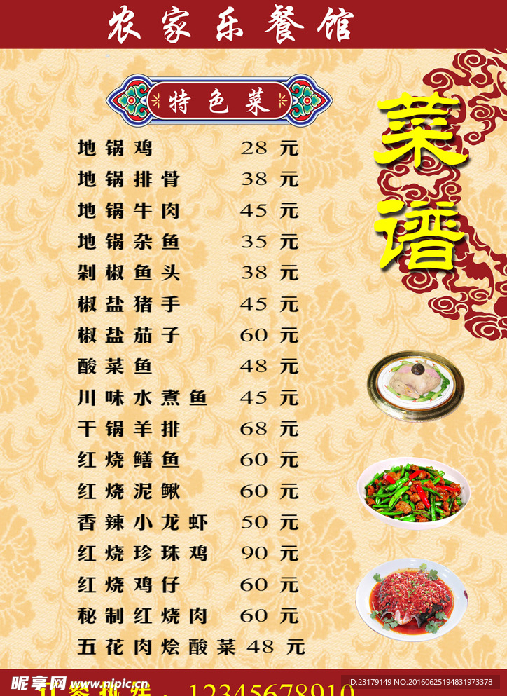 单页 简单菜单