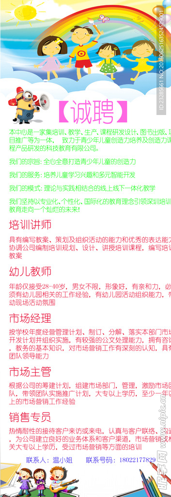 招聘展架