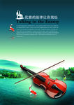 乐器海报