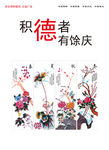 中国梦党建展板