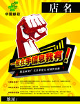 邮政招商