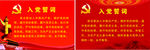 入党誓词