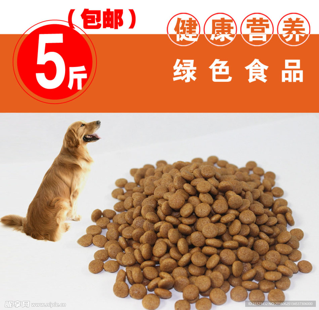 狗粮 乳糕 淘宝 主图 成犬