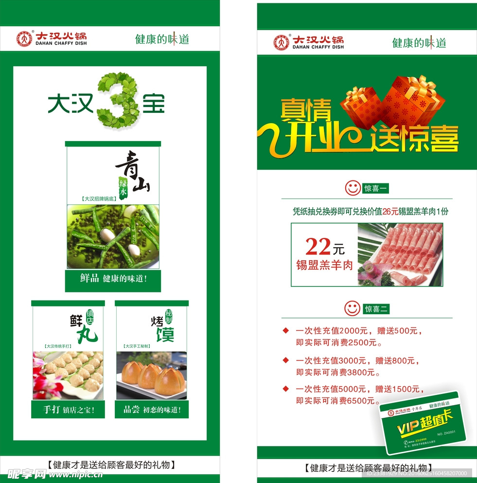 开业展架