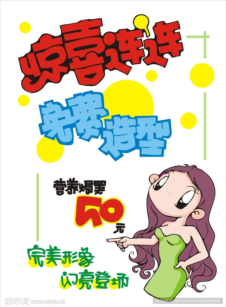 促销海报