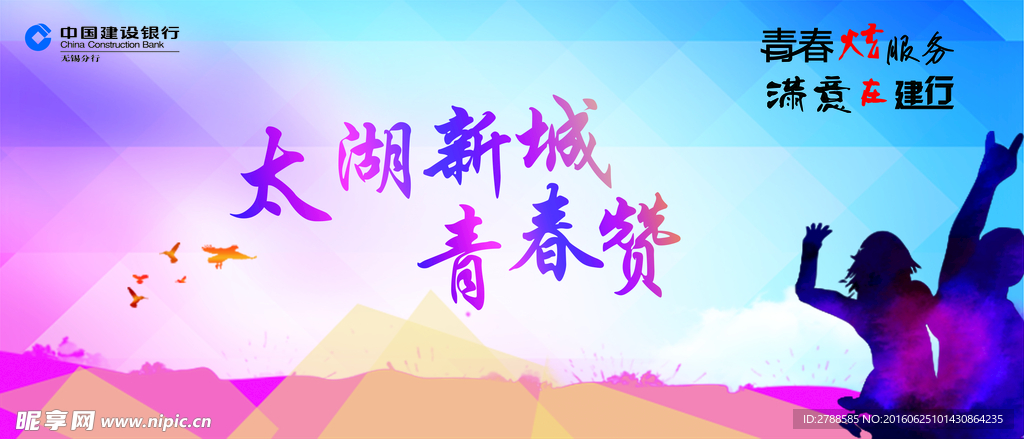 青春海报
