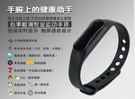 smart智能心率手环淘宝详情