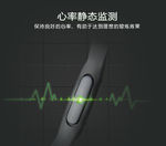 smart智能心率手环淘宝详情