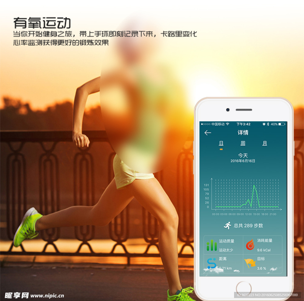 smart智能心率手环淘宝详情