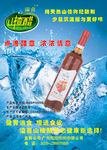 山楂醋海报