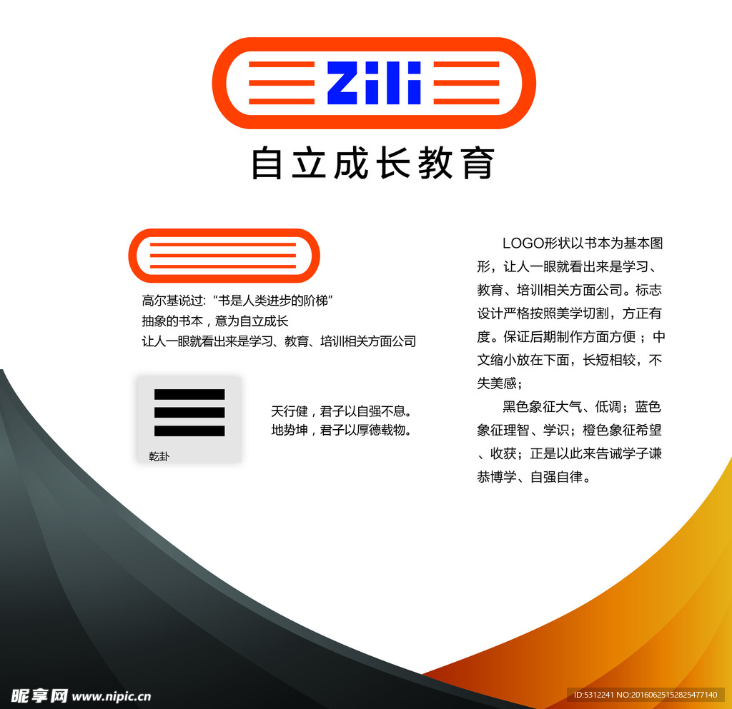 自立成长教育LOGO