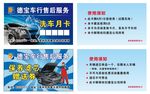 洗车卡