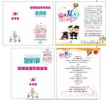 幼儿园邀请函