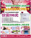 华琪坊