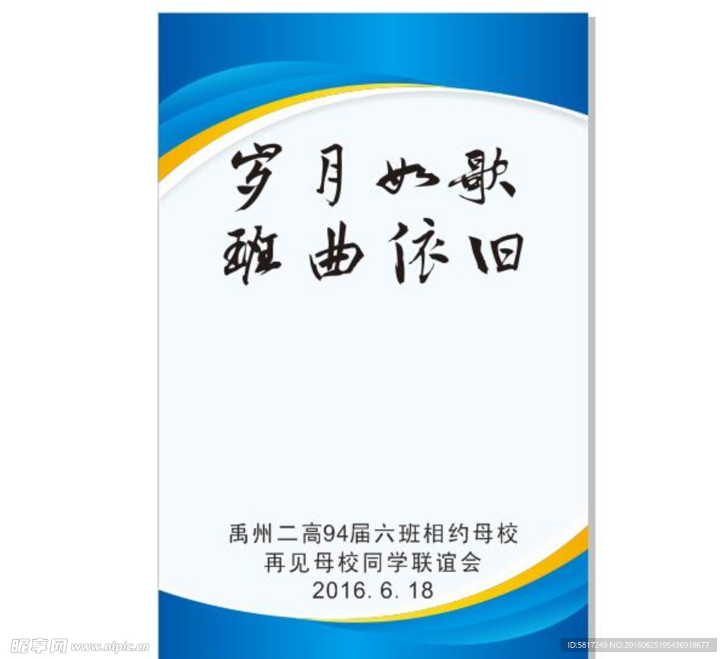 胸卡