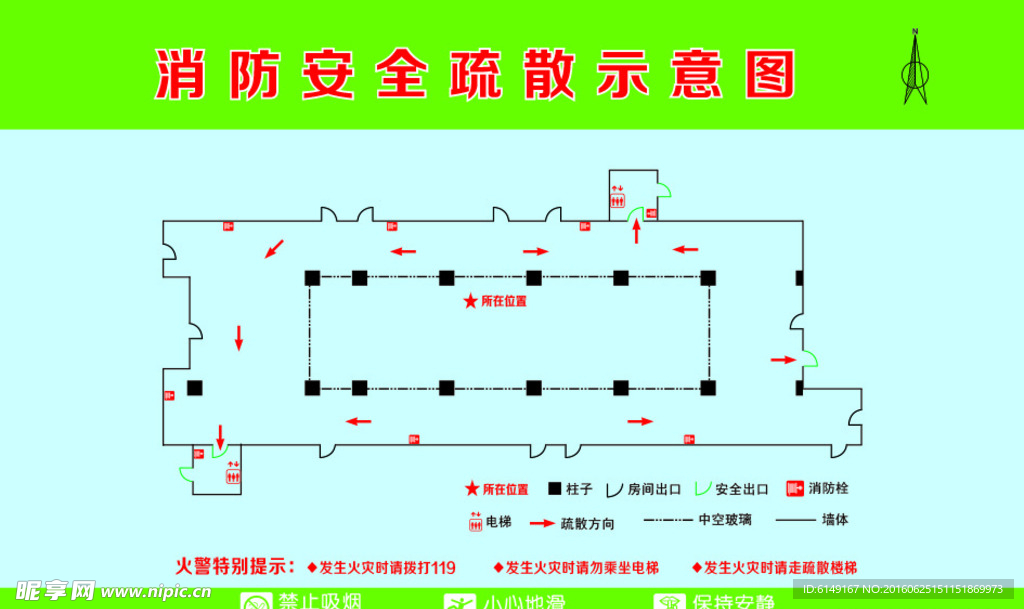 消防疏散图