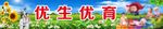 蓝天白云计生展板