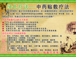 中药背景 psd分层文件