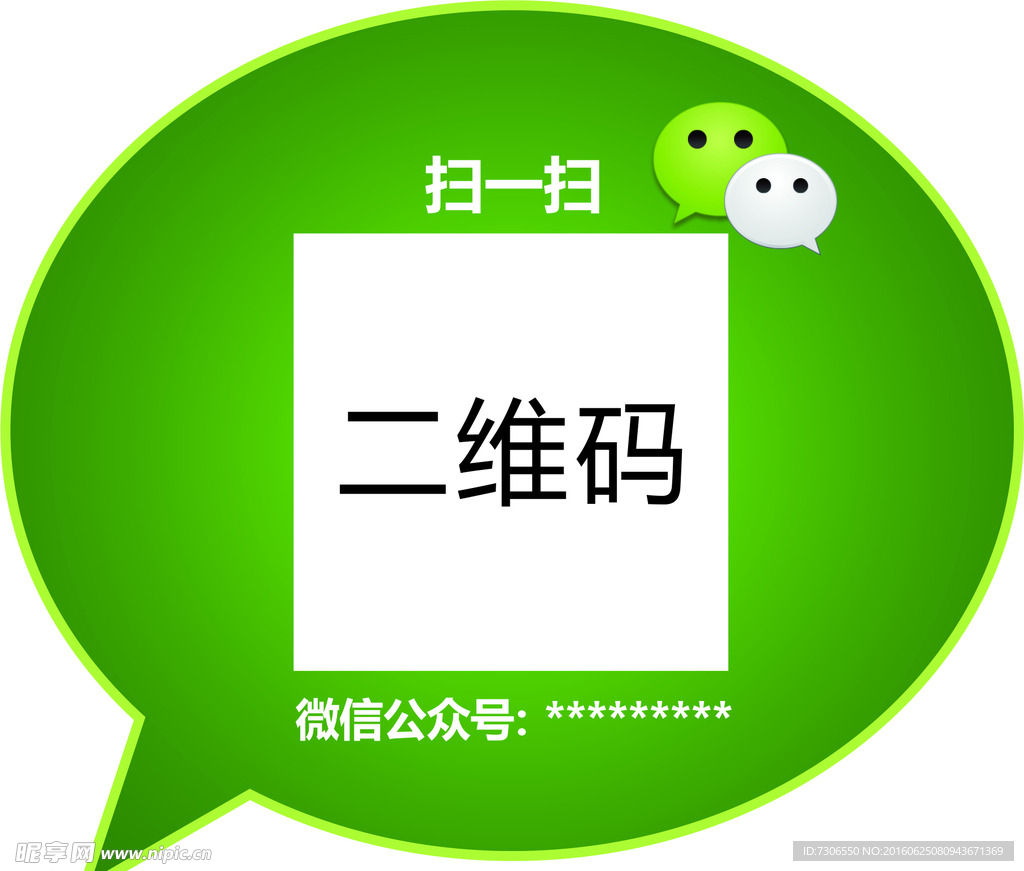 微信扫一扫